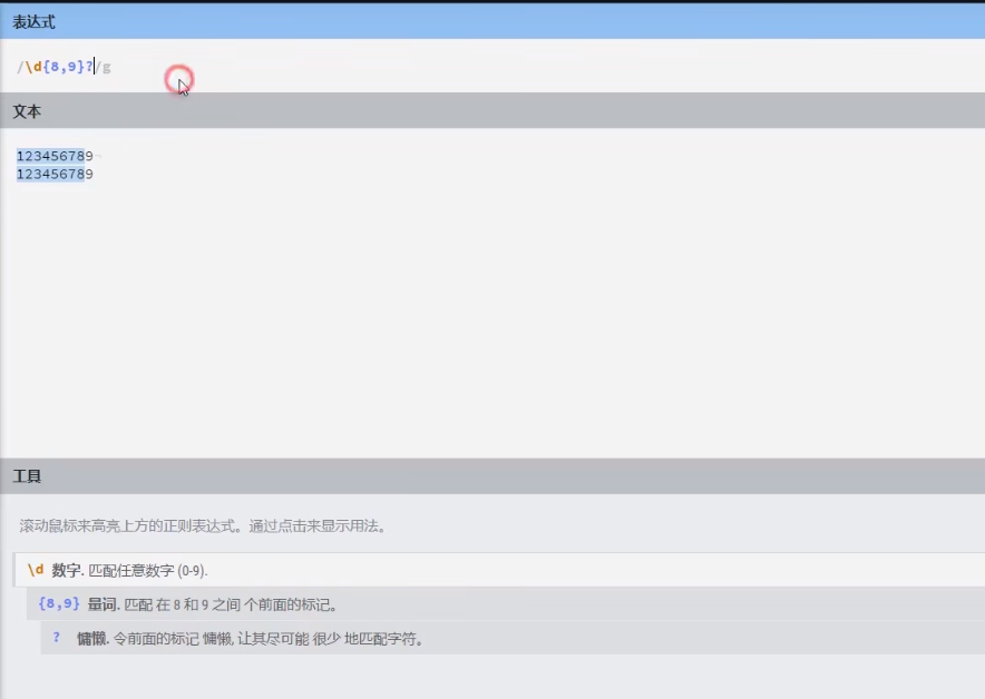 image-20230523232120395