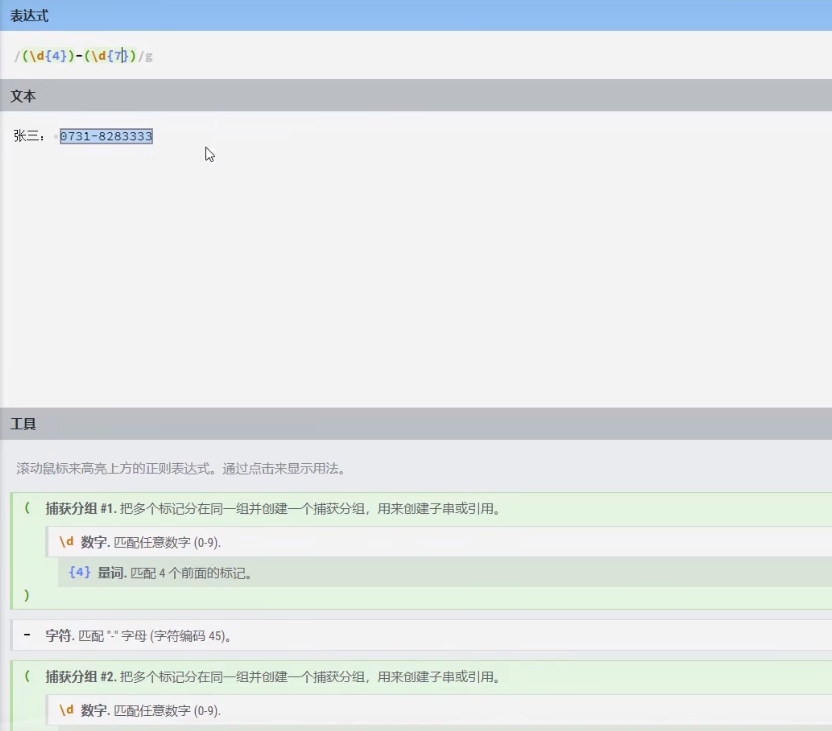 image-20230523233623355