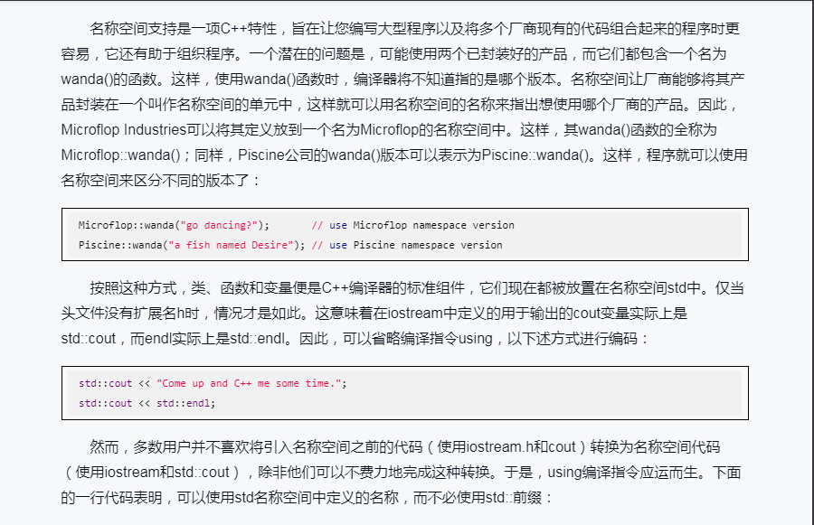 命名空间.jpg