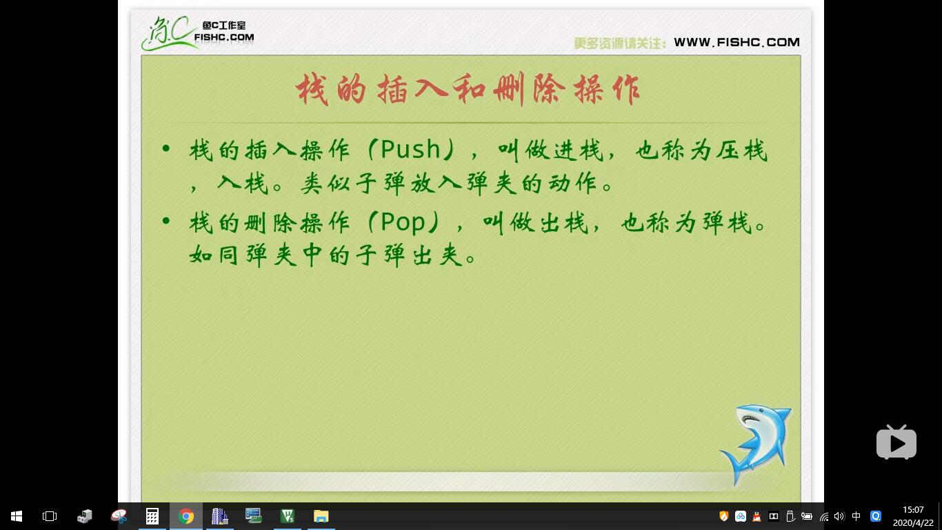 压栈和弹栈.jpg
