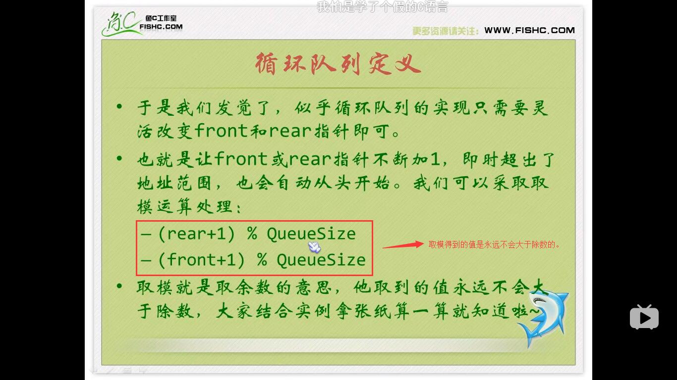 取模得到的值是永远不会大于除数的.jpg